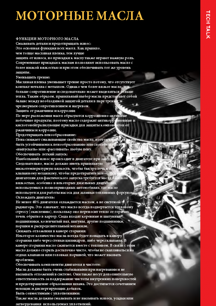 Страница 25 (3).png
